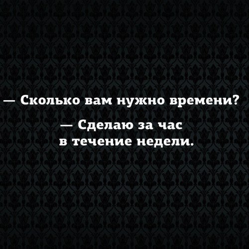 Наши сроки всегда лучшие!